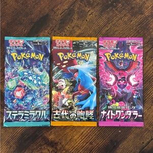 Japanese Pokémon Booster Packs |Sealed Lot Of 3 |